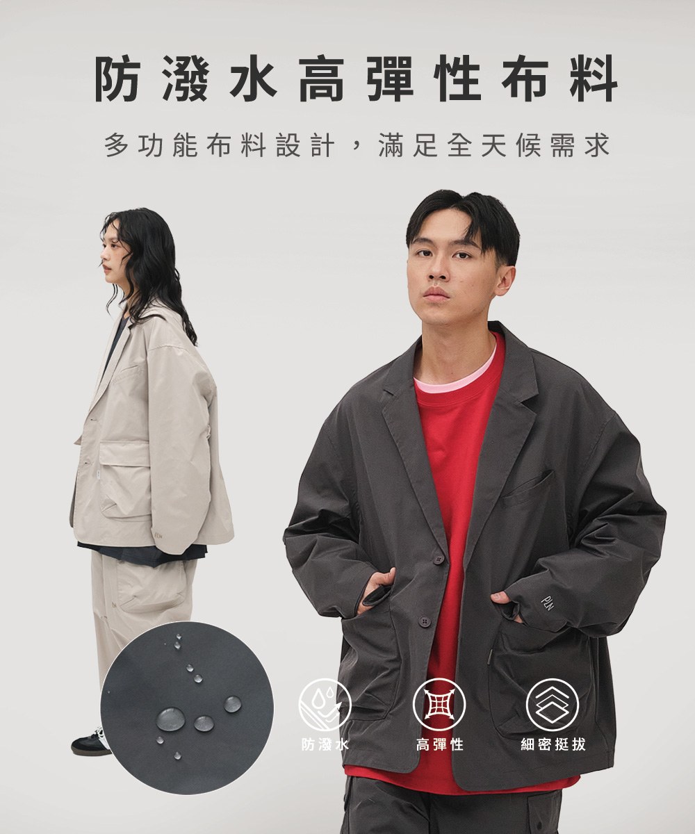 防潑水機能多口袋寬身西裝外套